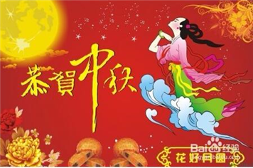 2018中秋，國慶放假通知